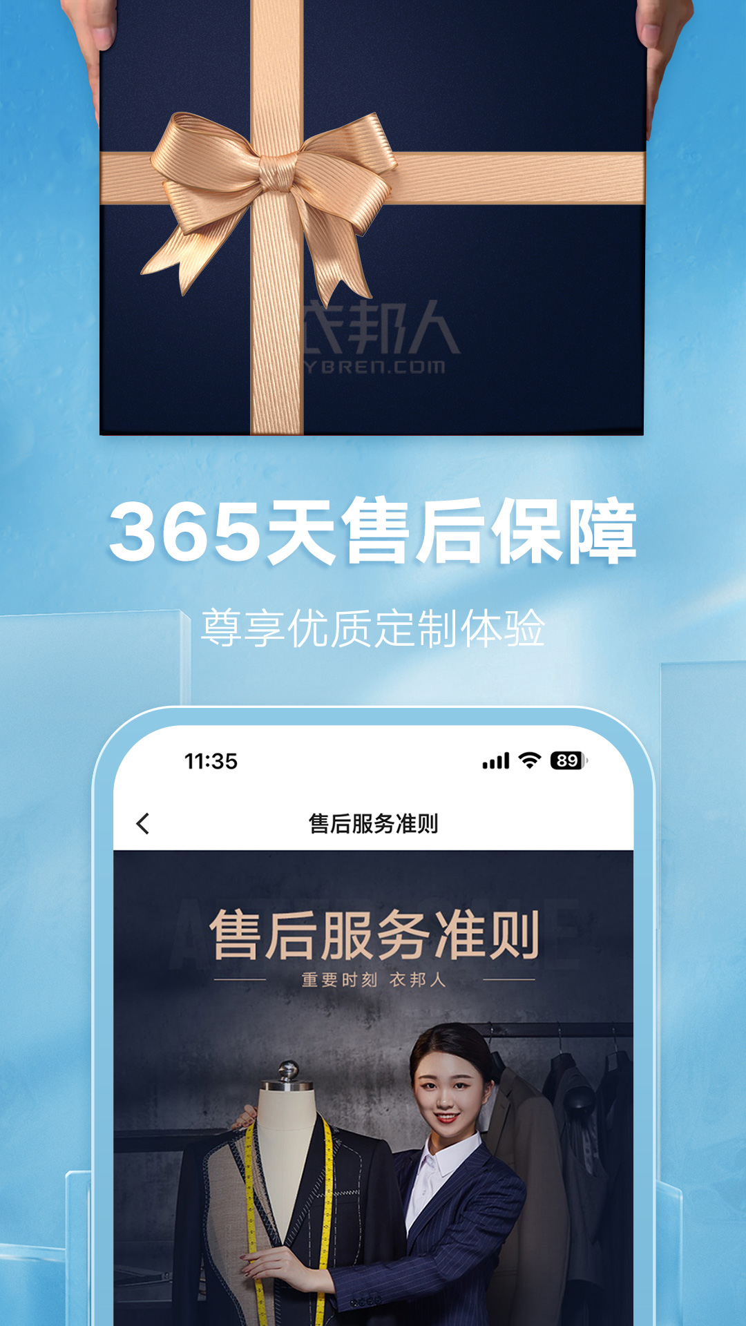 衣邦人截图
