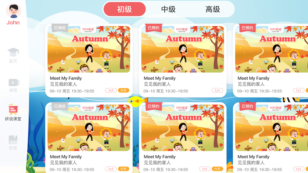 YiYi英语截图