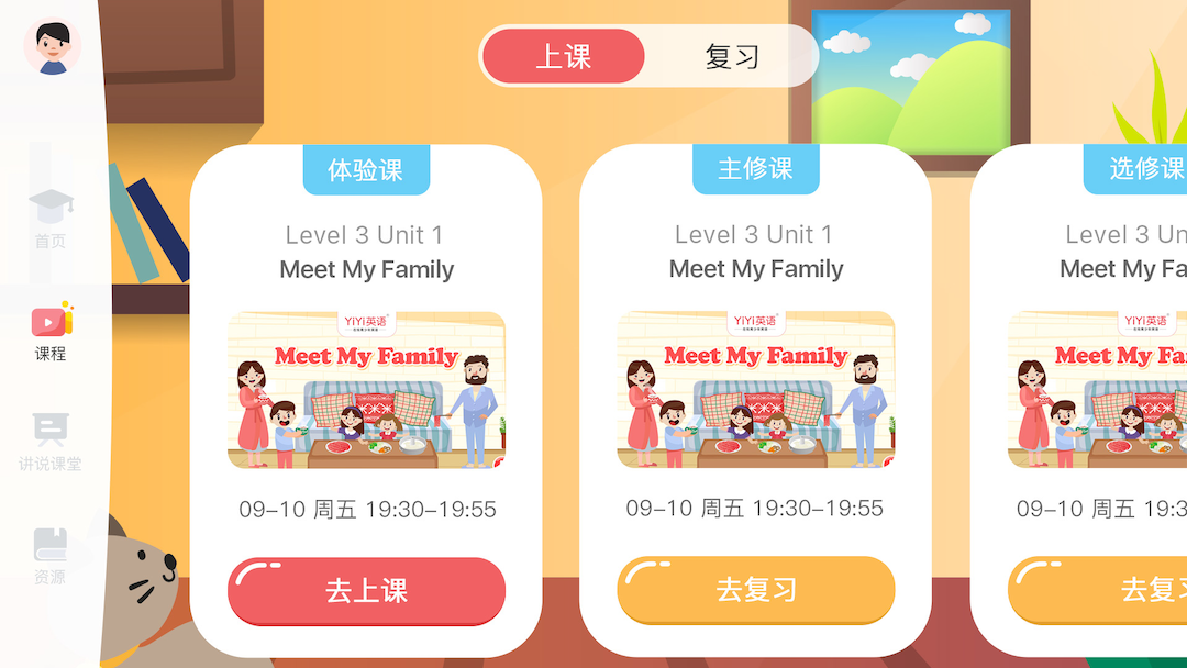 YiYi英语截图