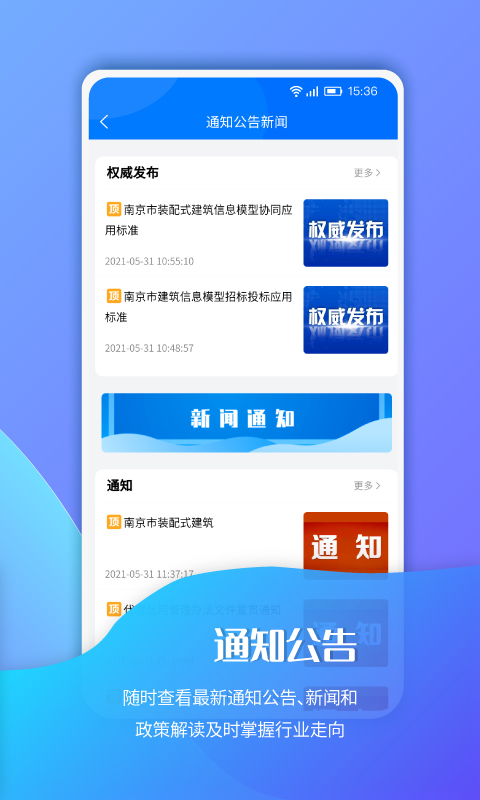 南京招标