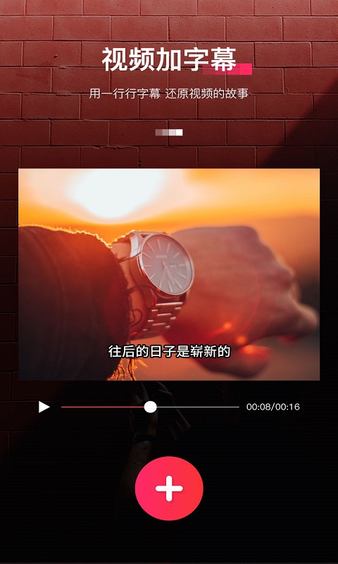 字拍字幕动画截图