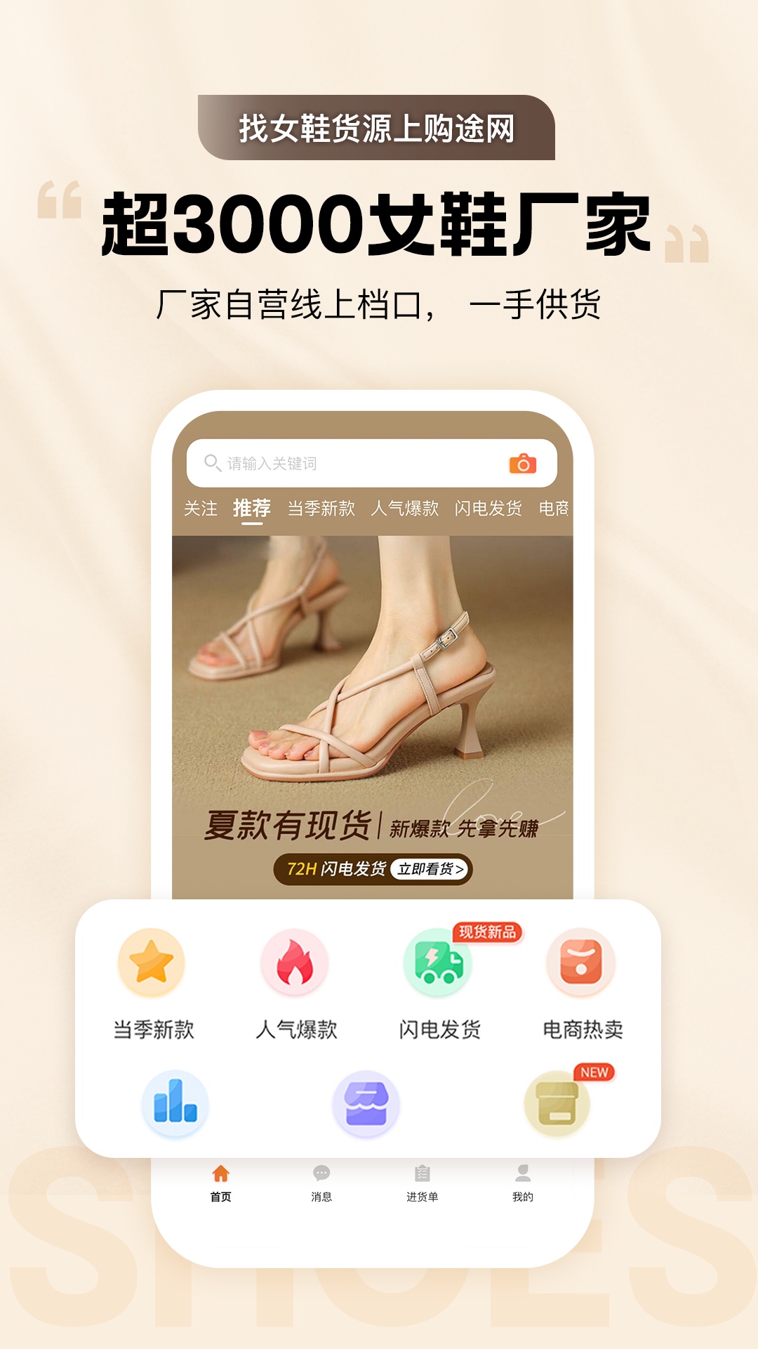 GO2货源截图