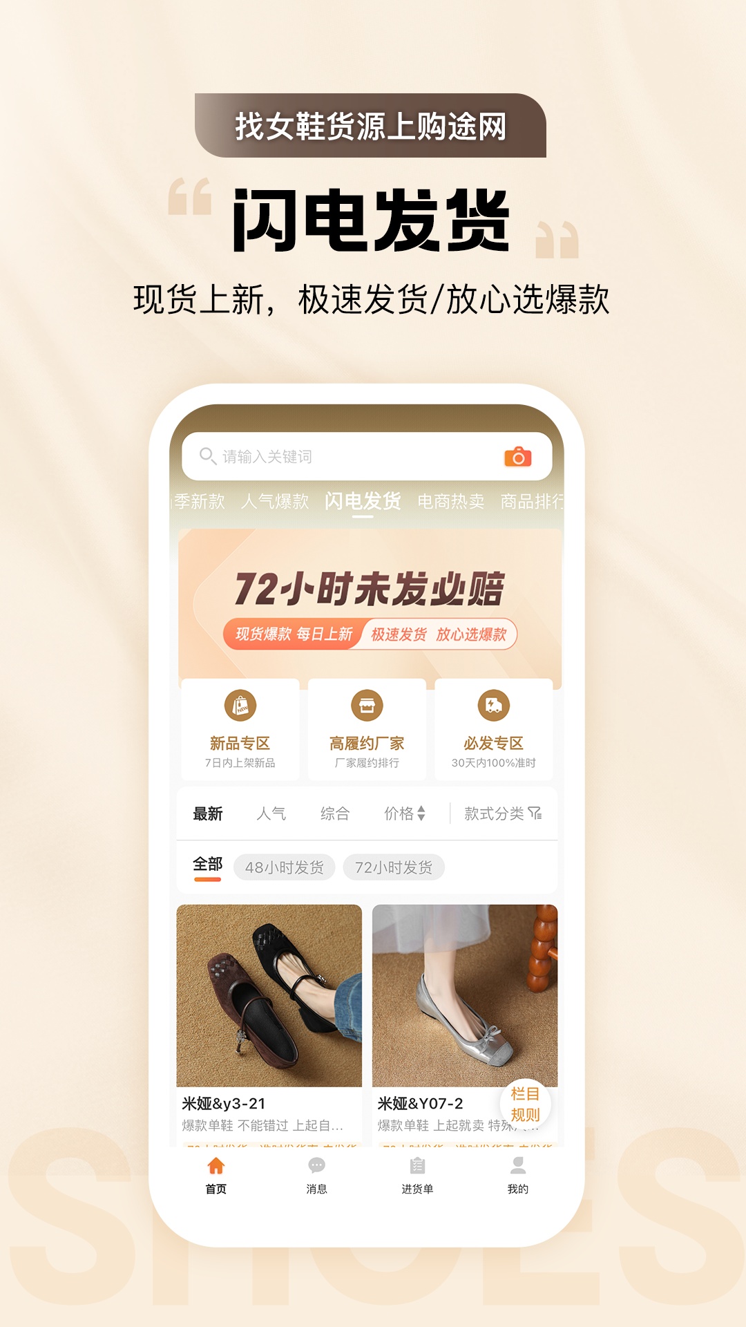 GO2货源截图