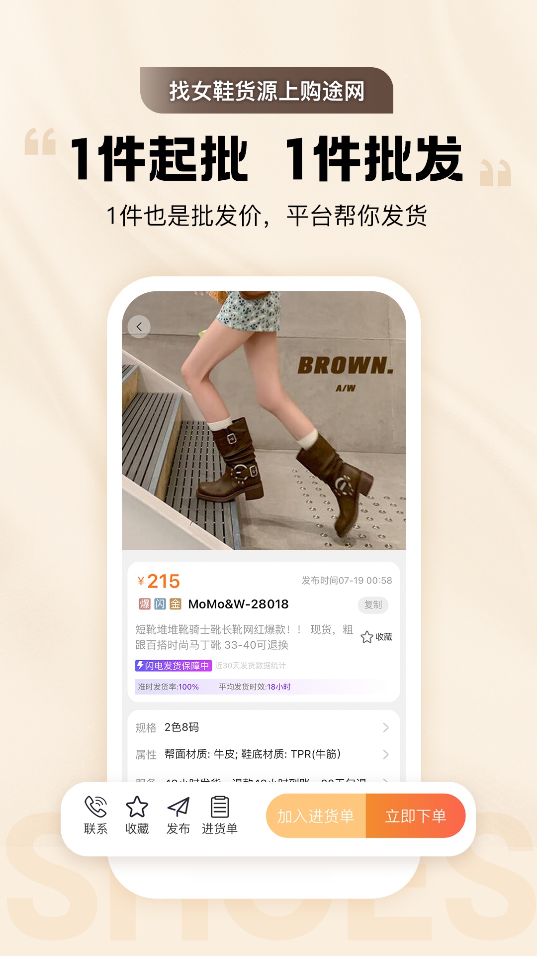 GO2货源截图