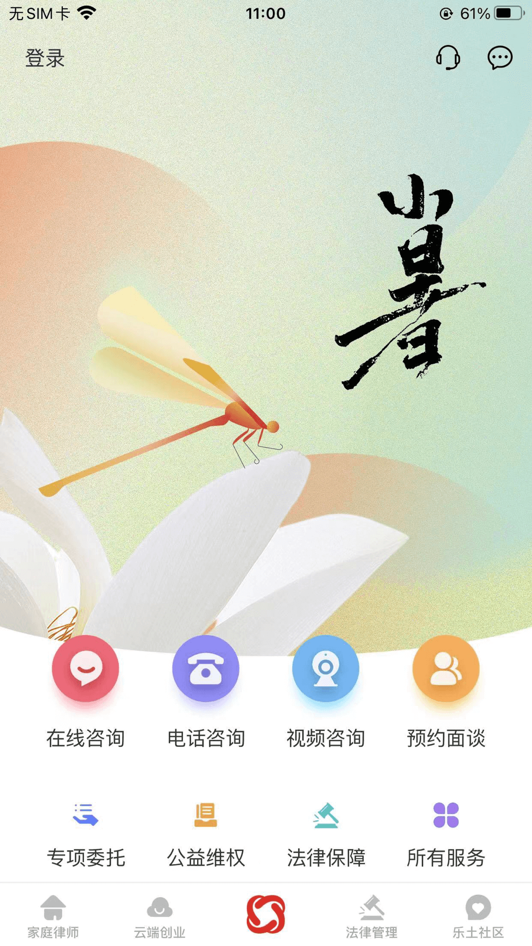 忠慧律师
