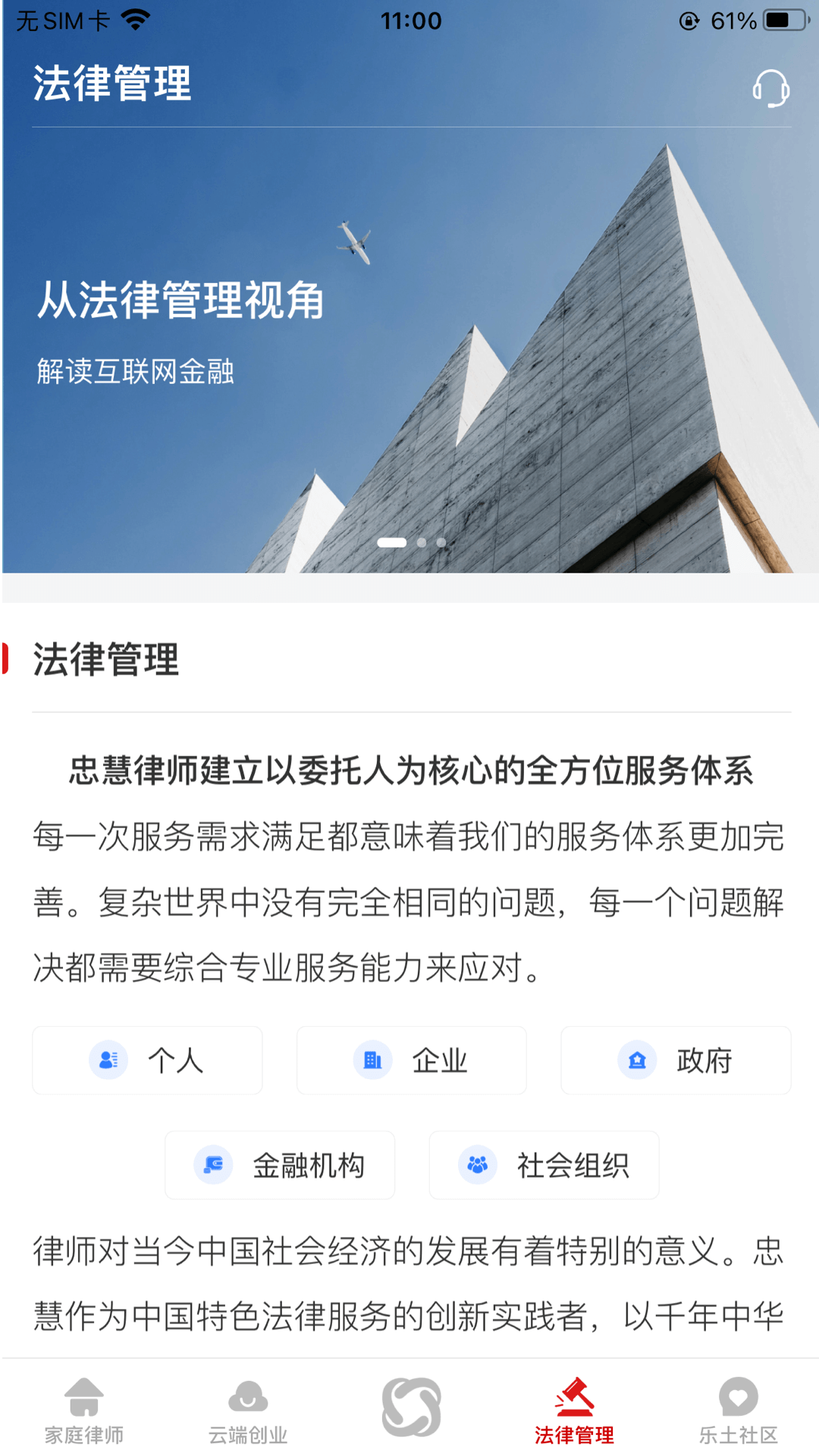 忠慧律师