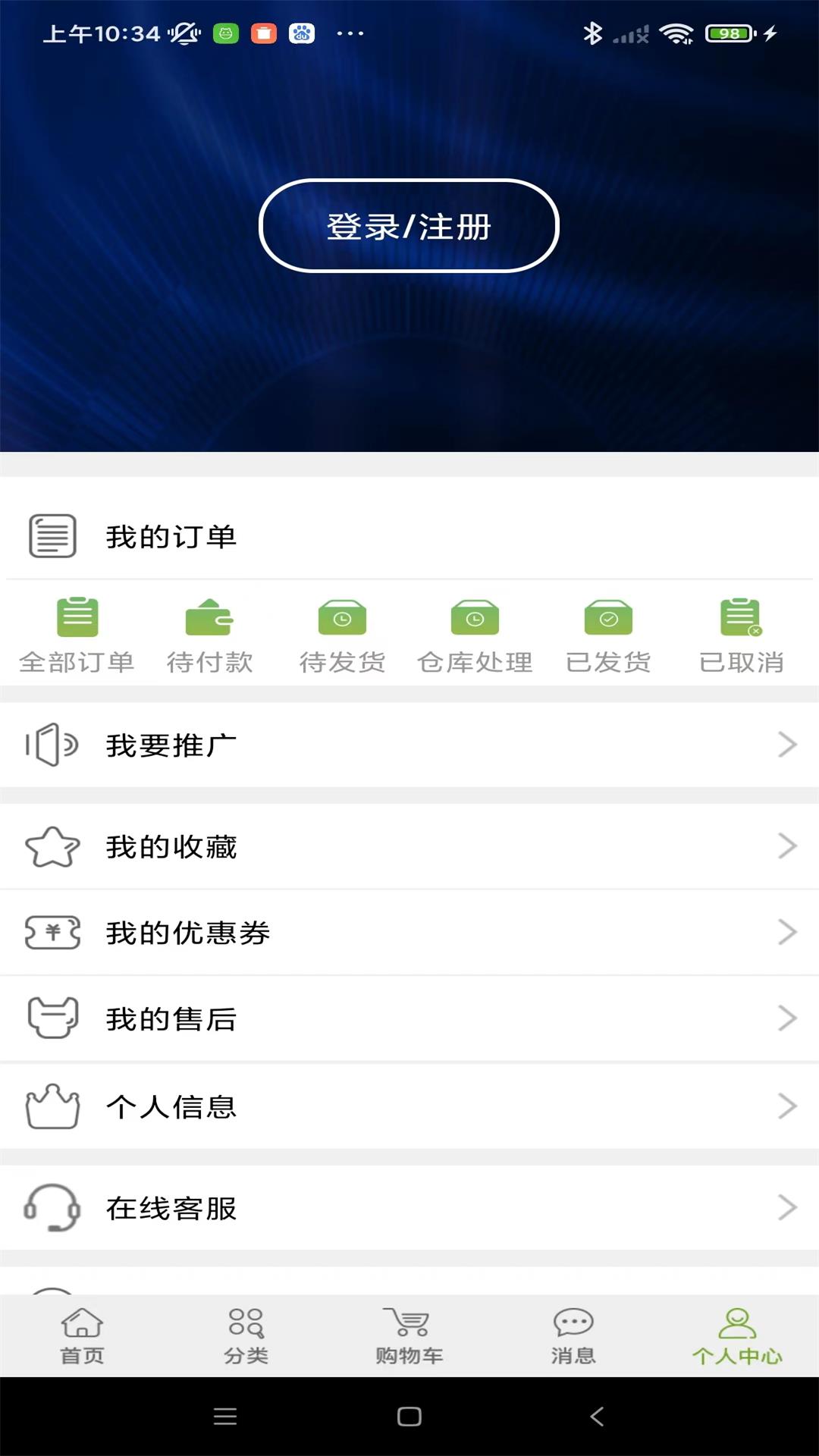 宝健网上商城