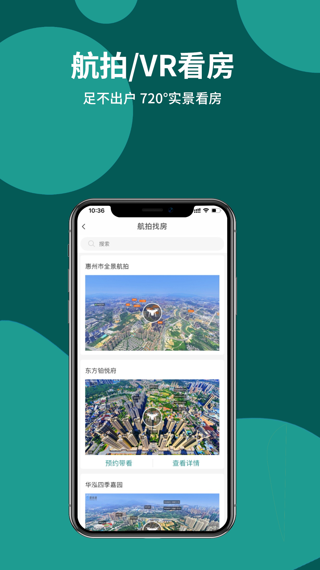 薪房通截图