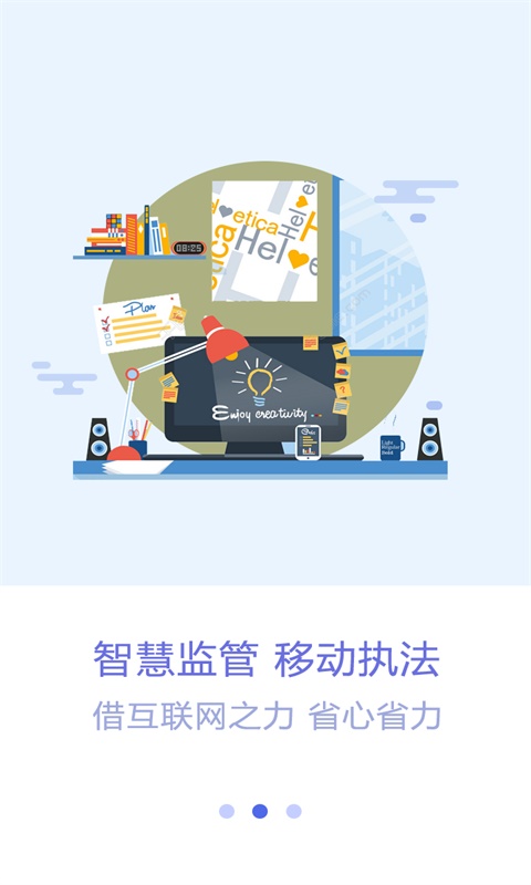 众食安监管端截图