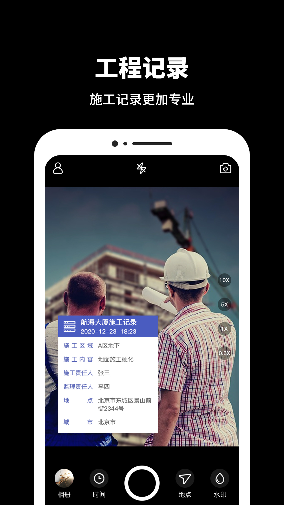 今日水印相片截图