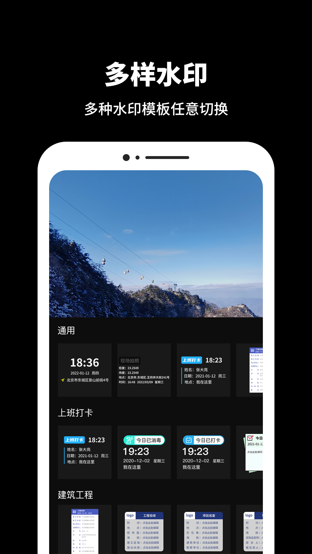 今日水印相片截图