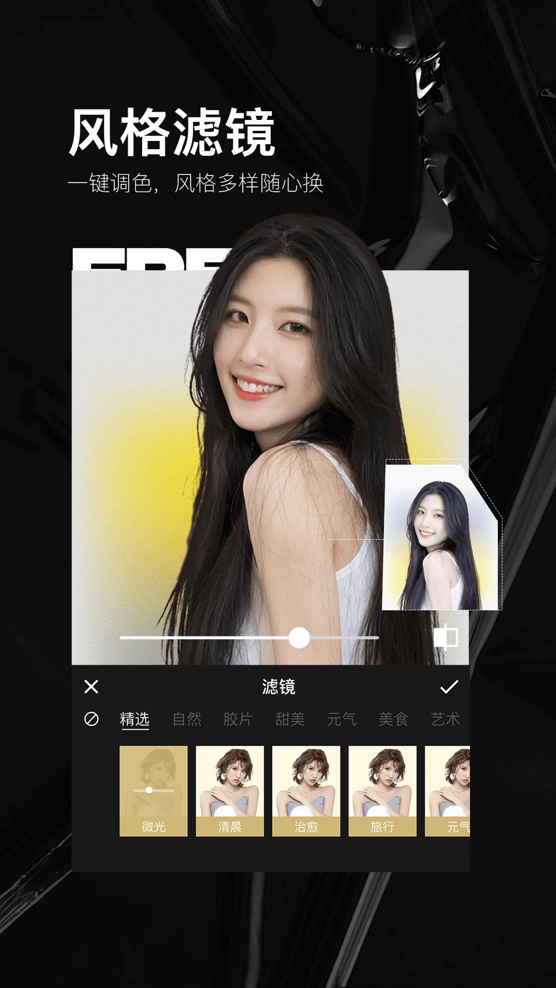 照片美易Art截图