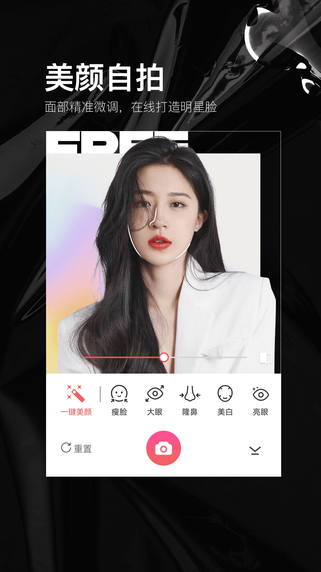 照片美易Art截图