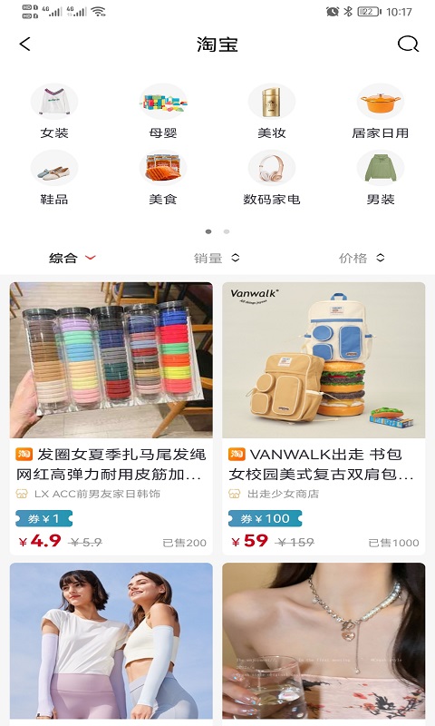 省钱大管家截图