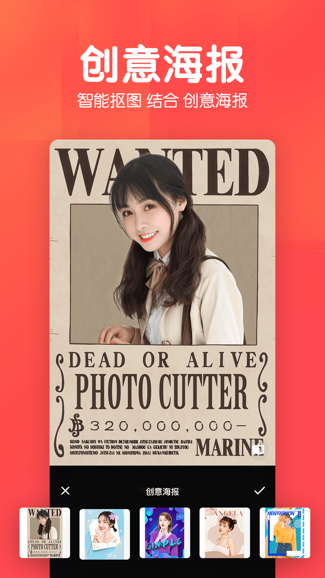 p图照片抠图截图