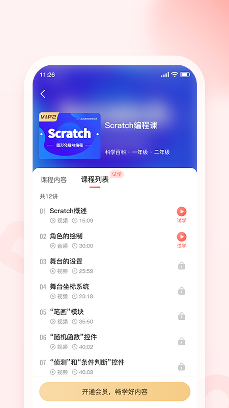 新华乐育