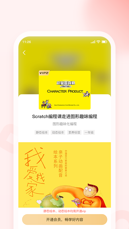 新华乐育
