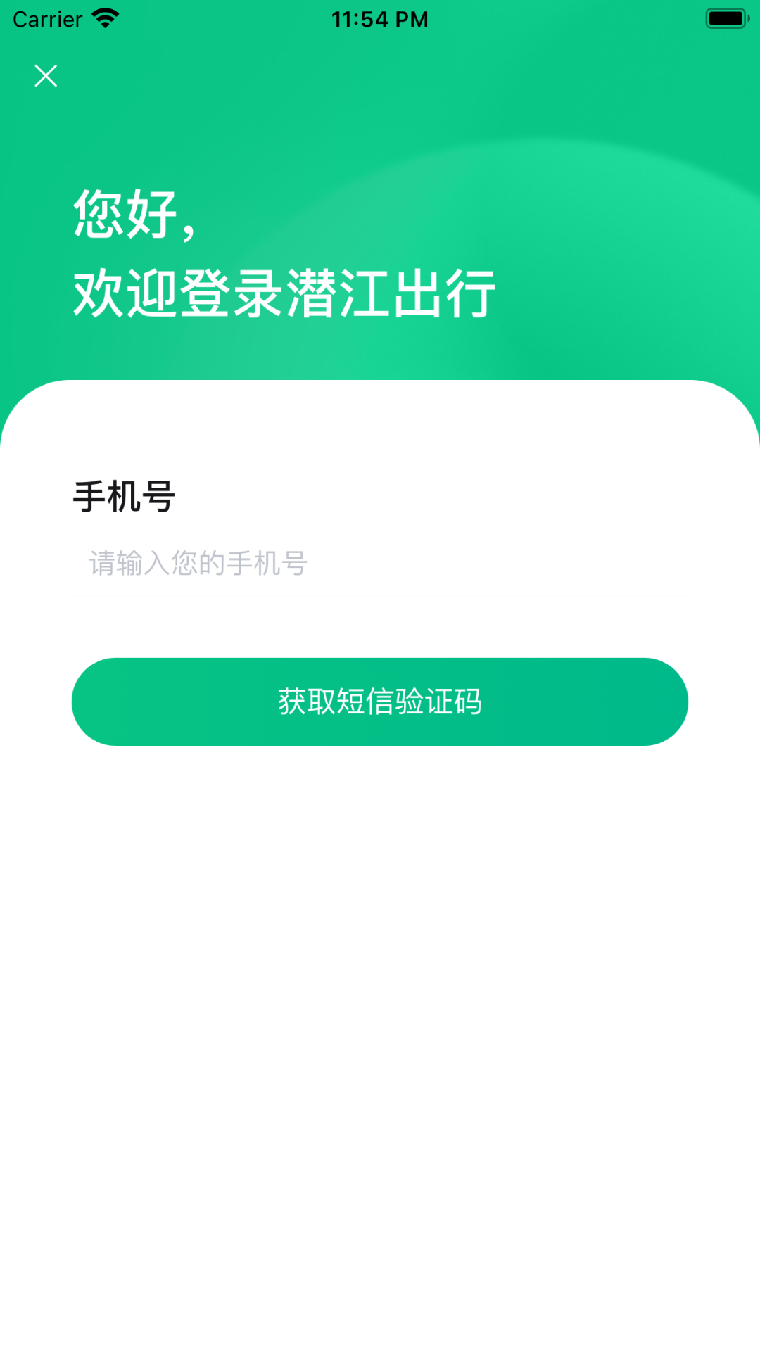 潜江公交