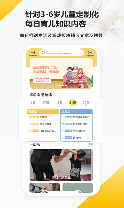 育之有道截图