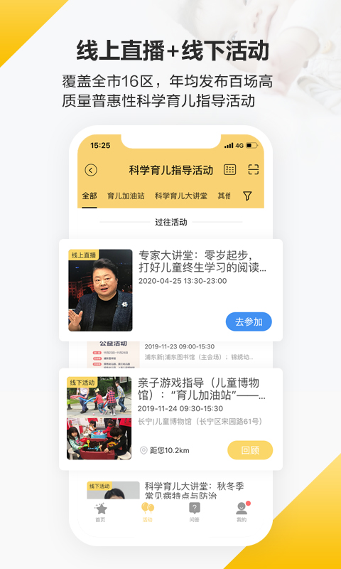 育之有道截图