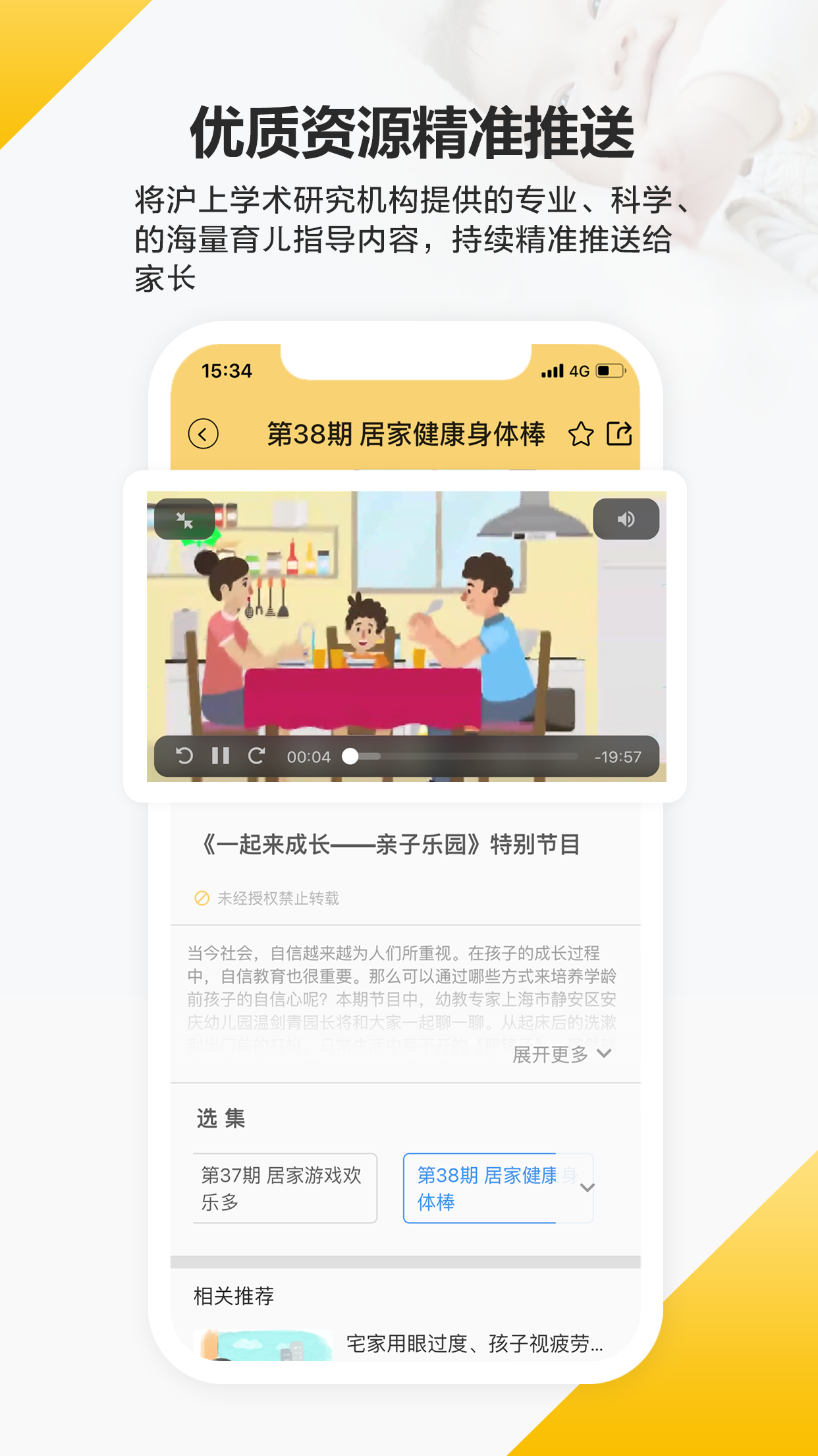 育之有道截图