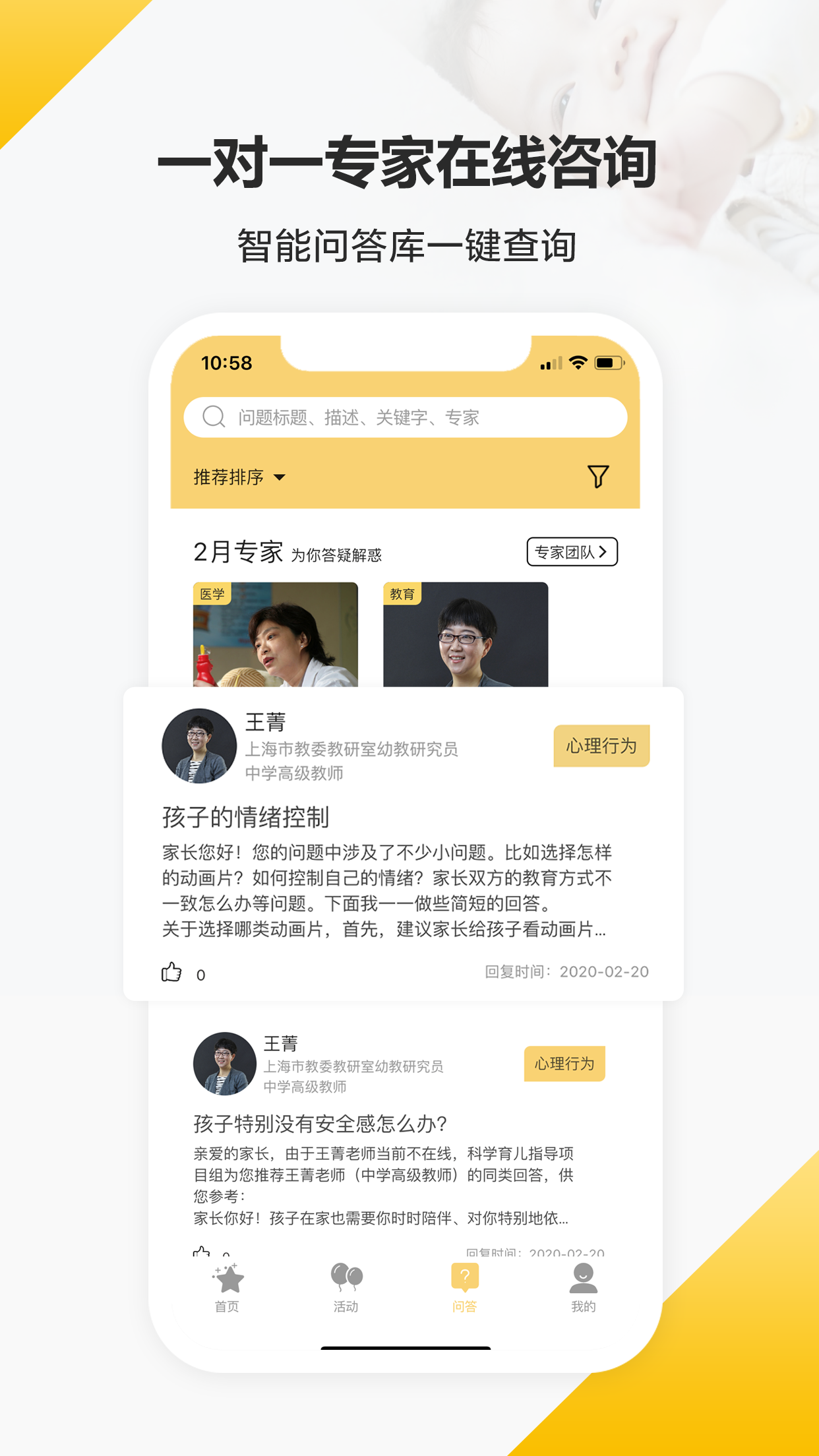 育之有道截图
