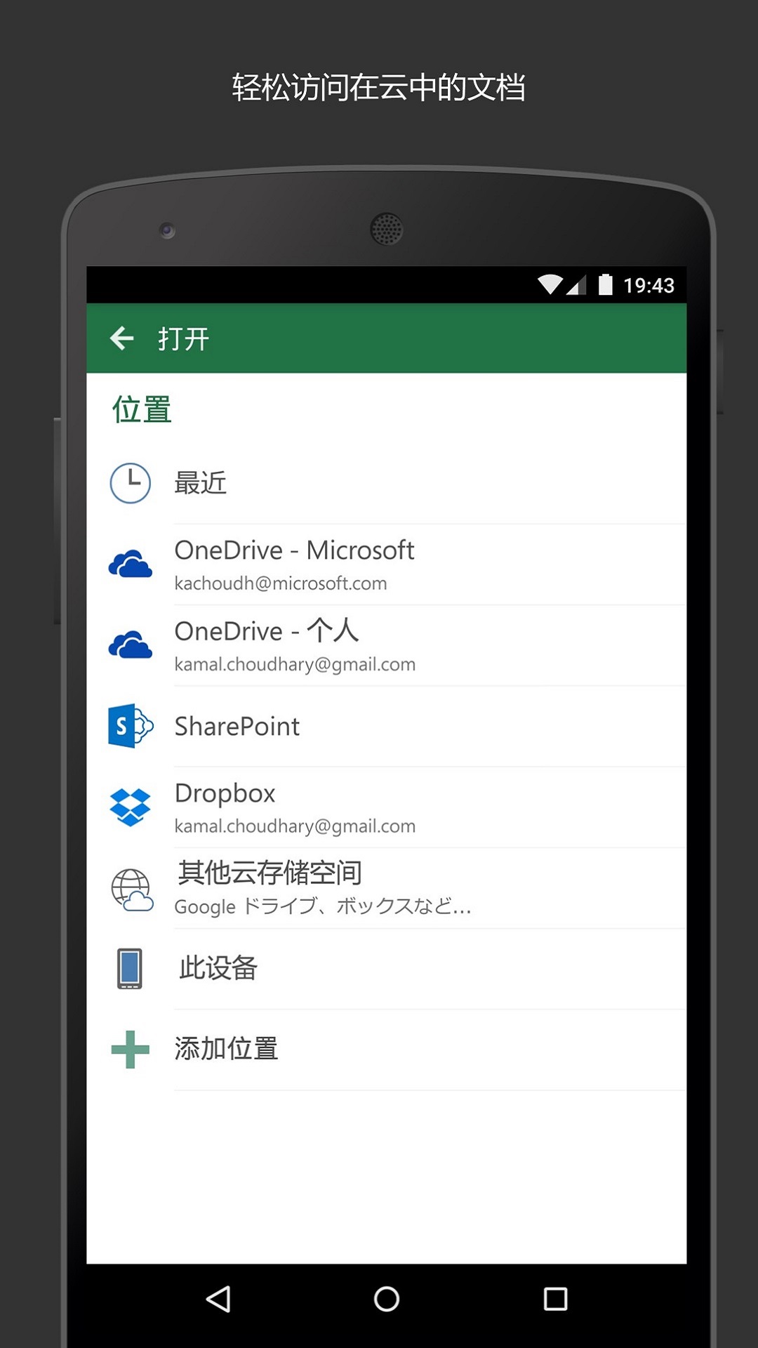 Microsoft Excel截图