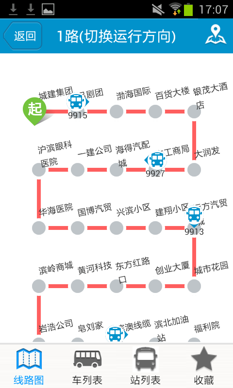 滨州掌上公交