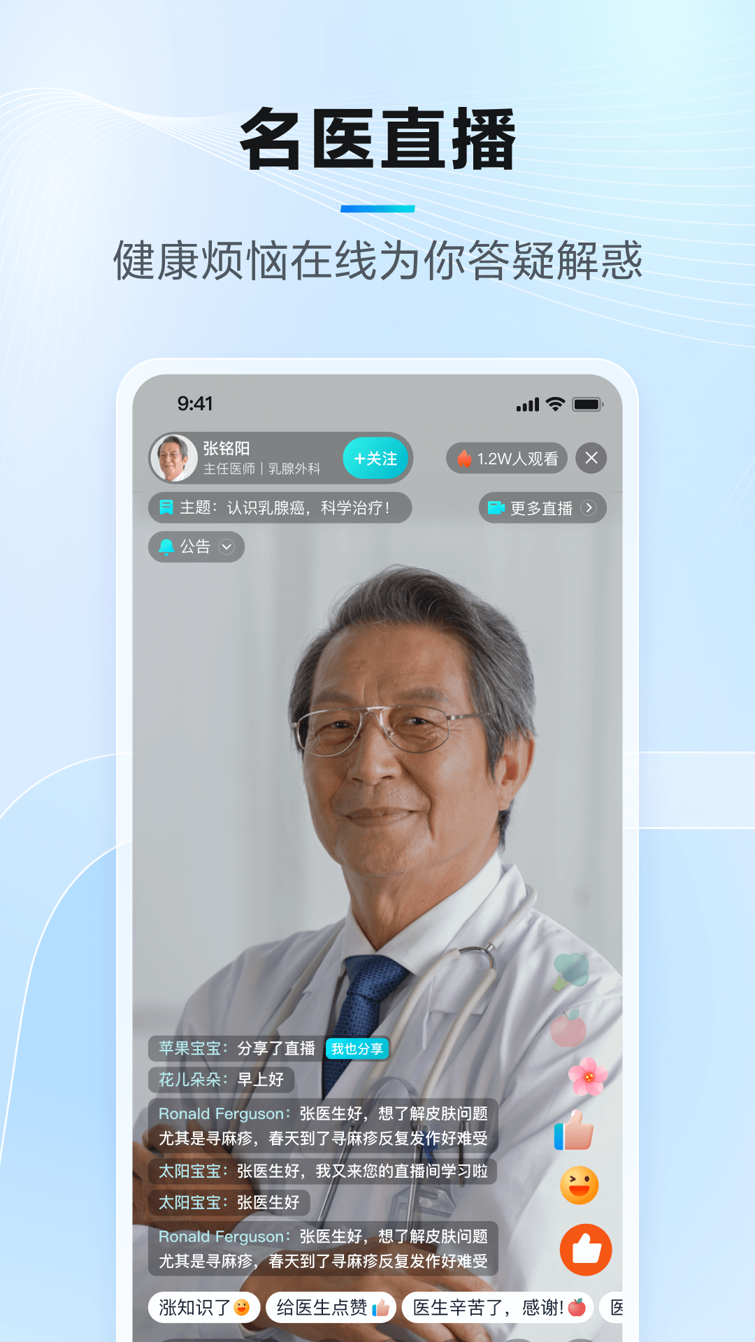 腾讯医典