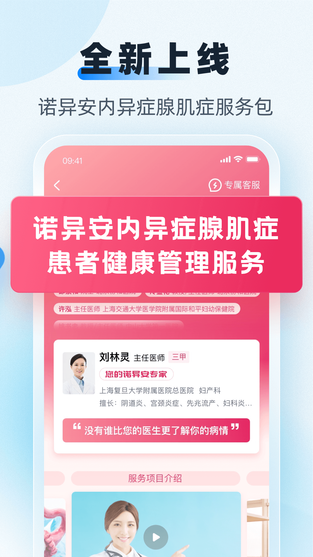 互医网截图