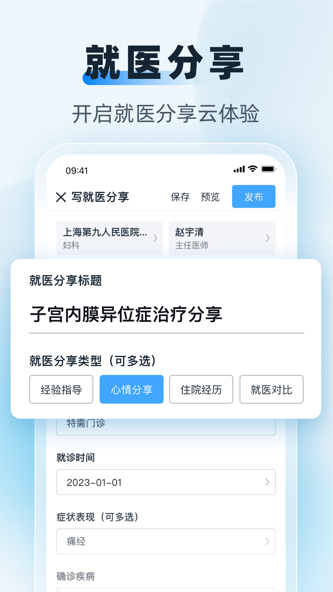 互医网截图