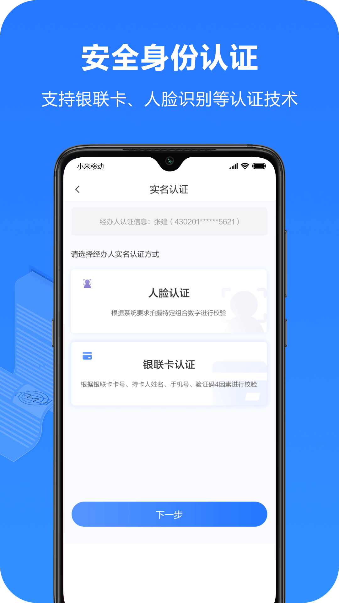 一签通