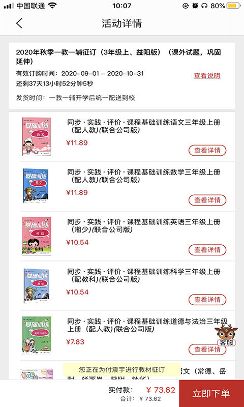 阅达教育截图