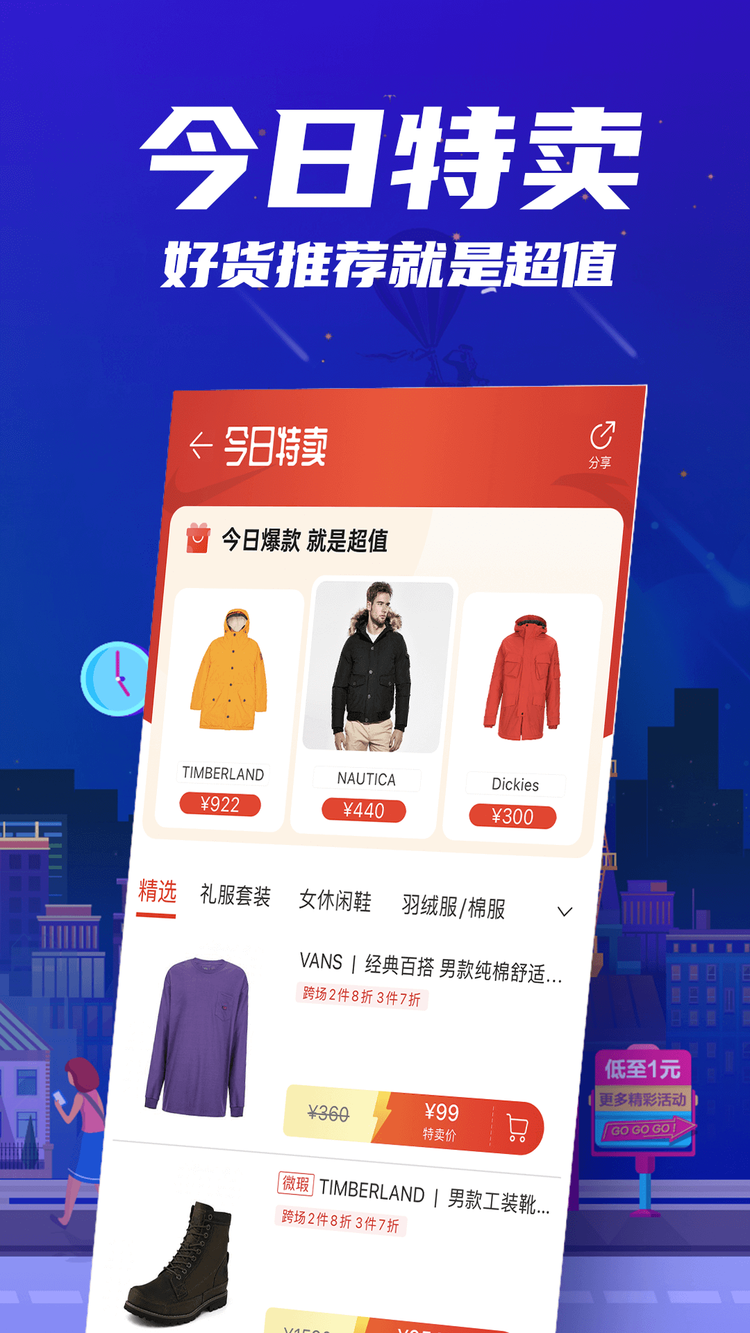 花海仓截图