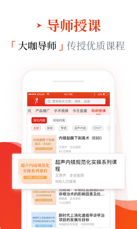 早诊早治截图