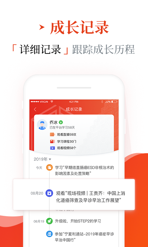 早诊早治截图