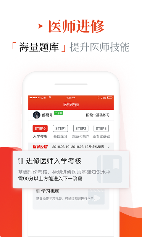 早诊早治截图