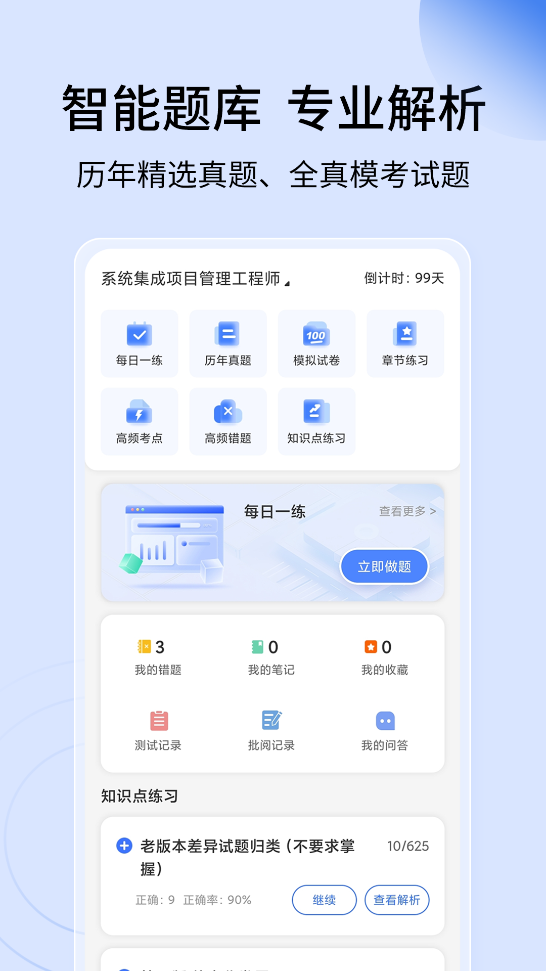 希赛软考