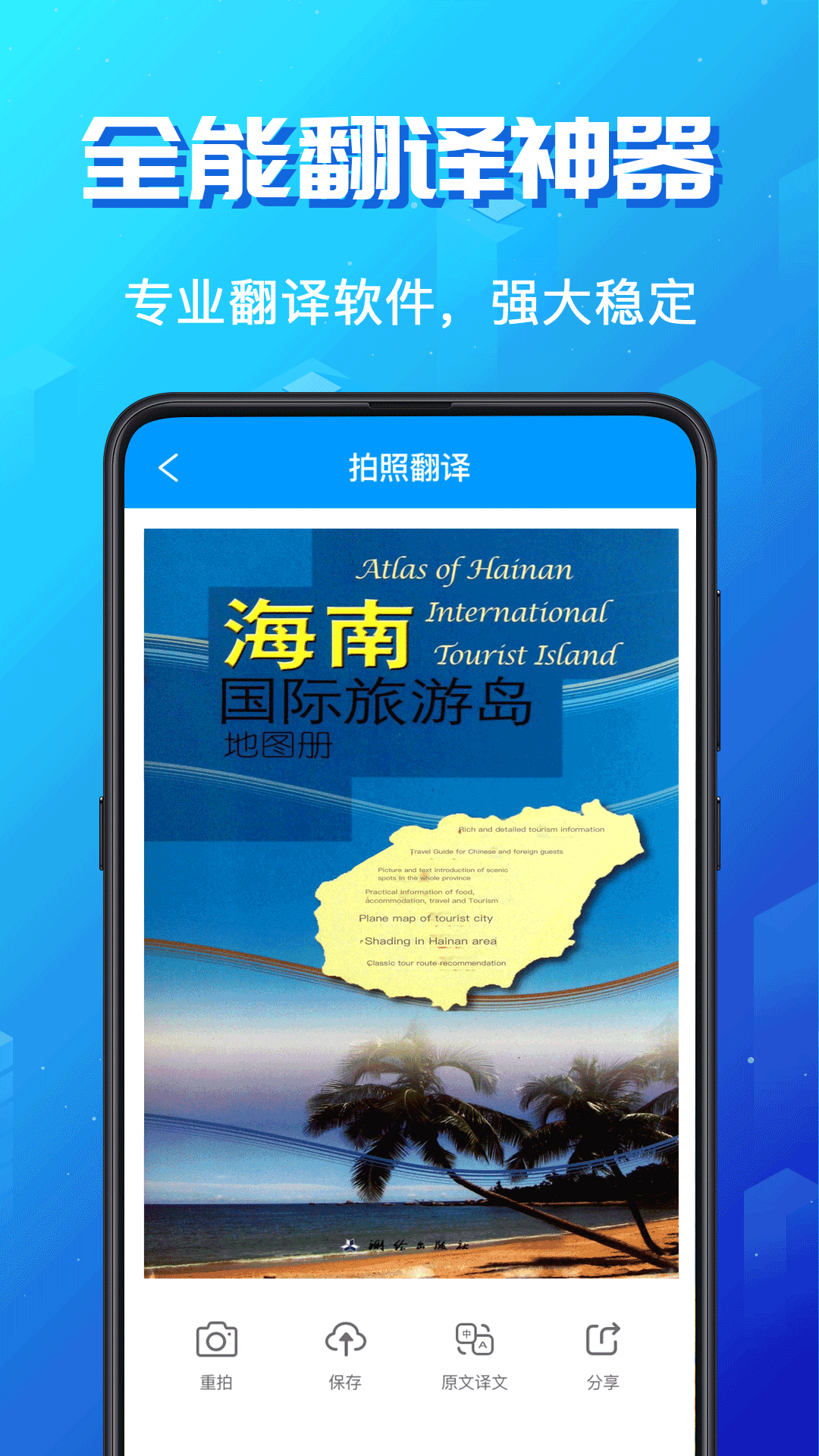 论文翻译截图