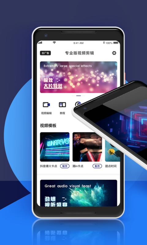 视频剪辑专业版截图