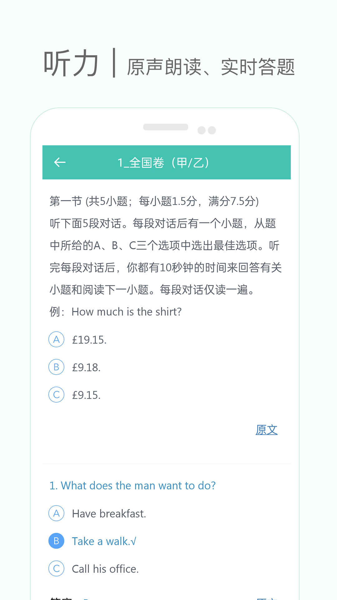 高中单词课堂截图
