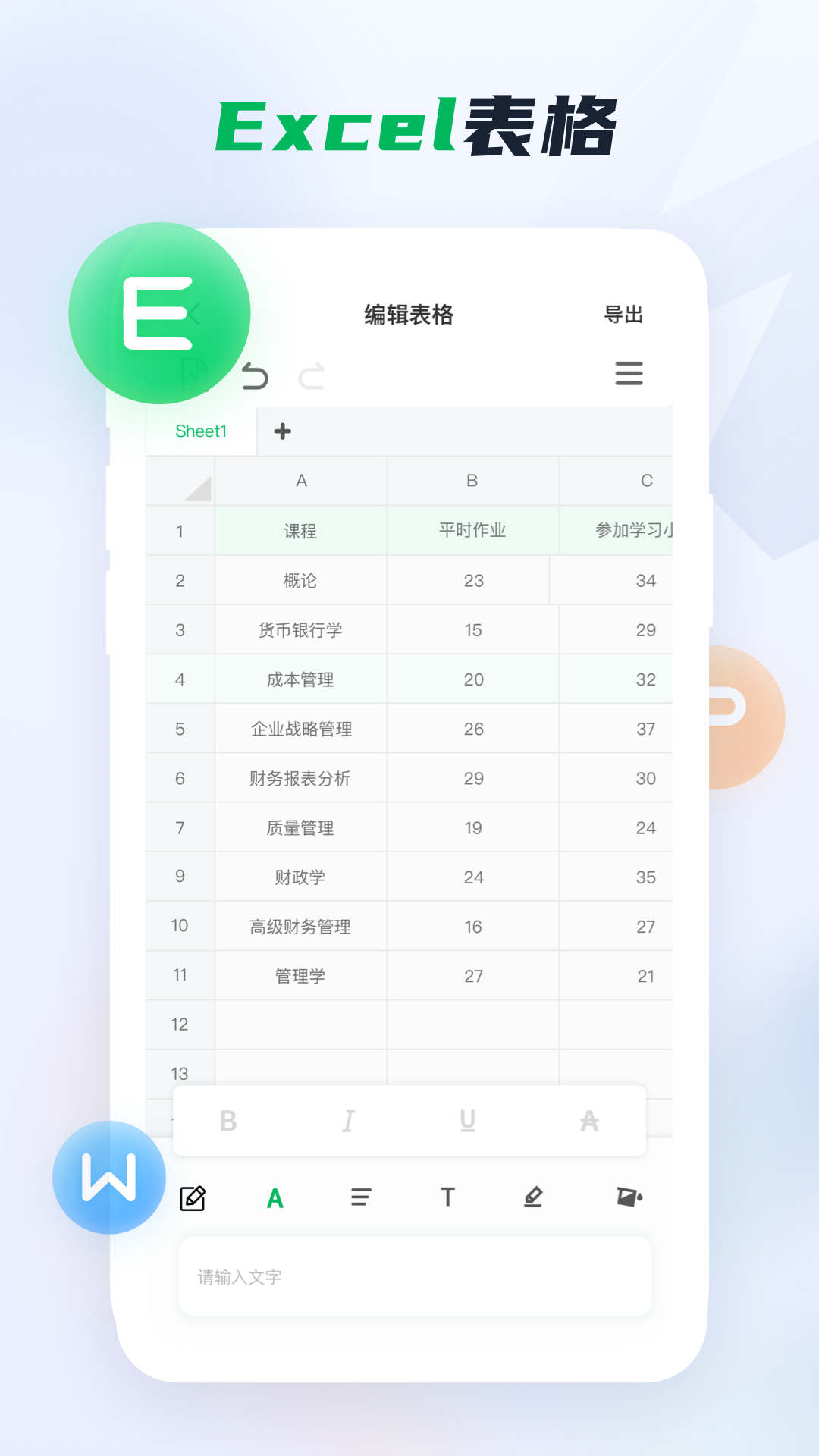word办公文档截图