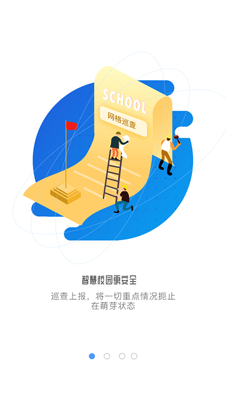 象牙塔教师端截图