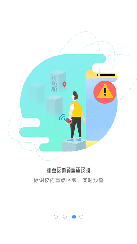 象牙塔教师端截图