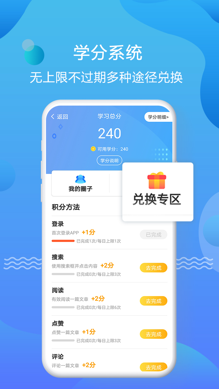 优生智库截图