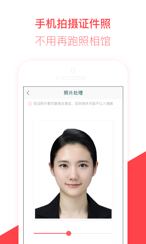 熊猫签证截图