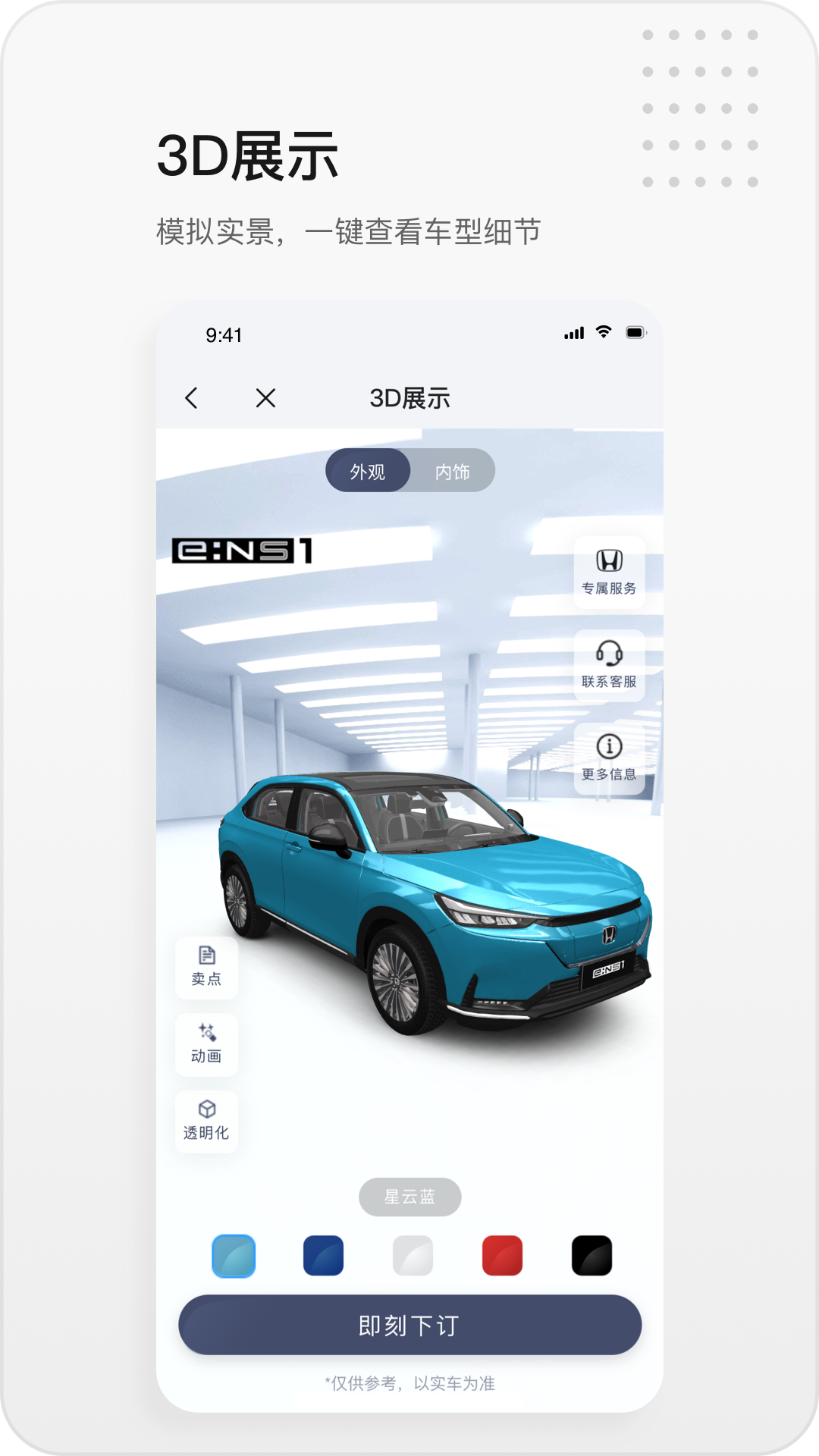 东风本田截图
