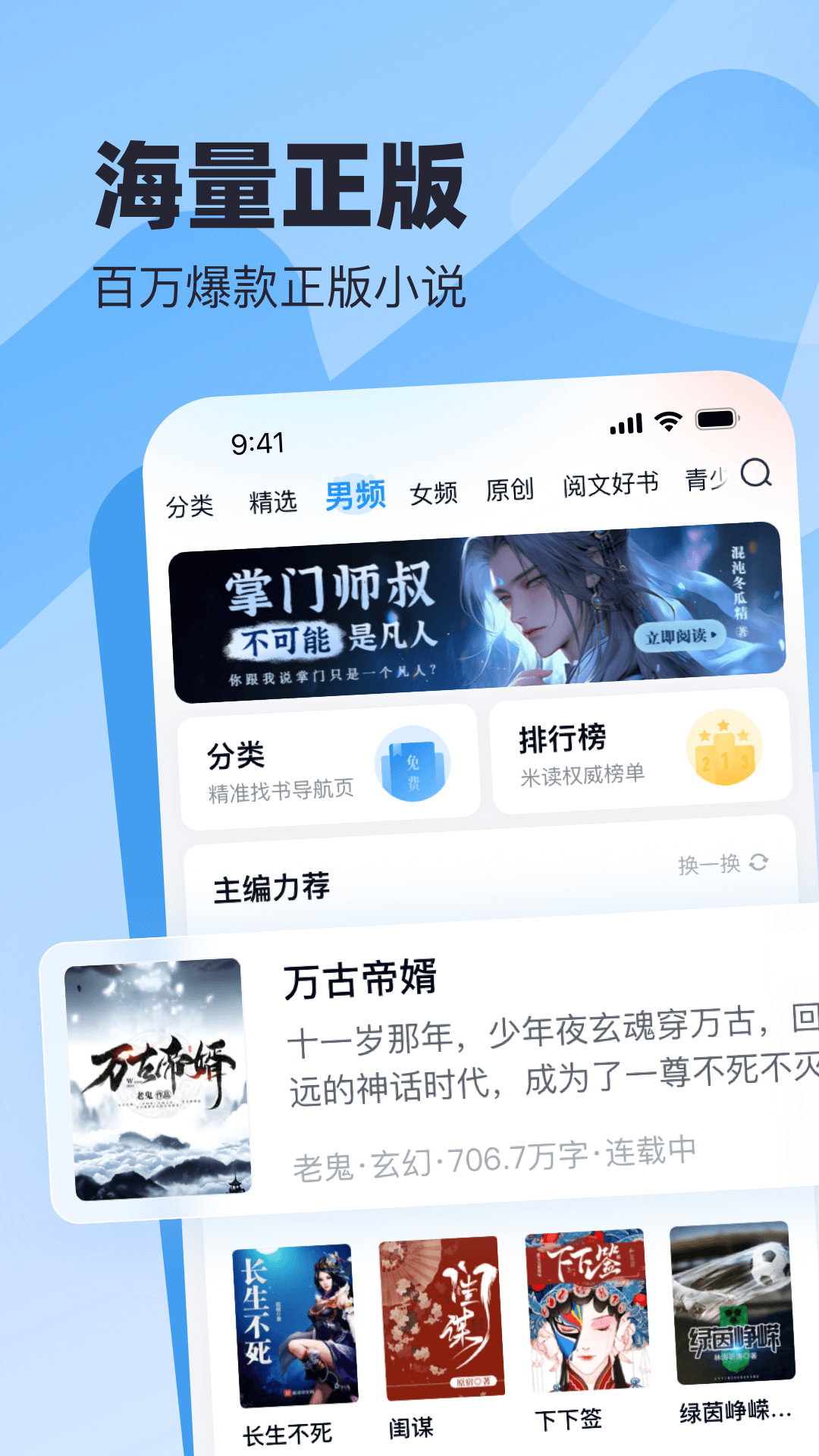 米读极速版截图