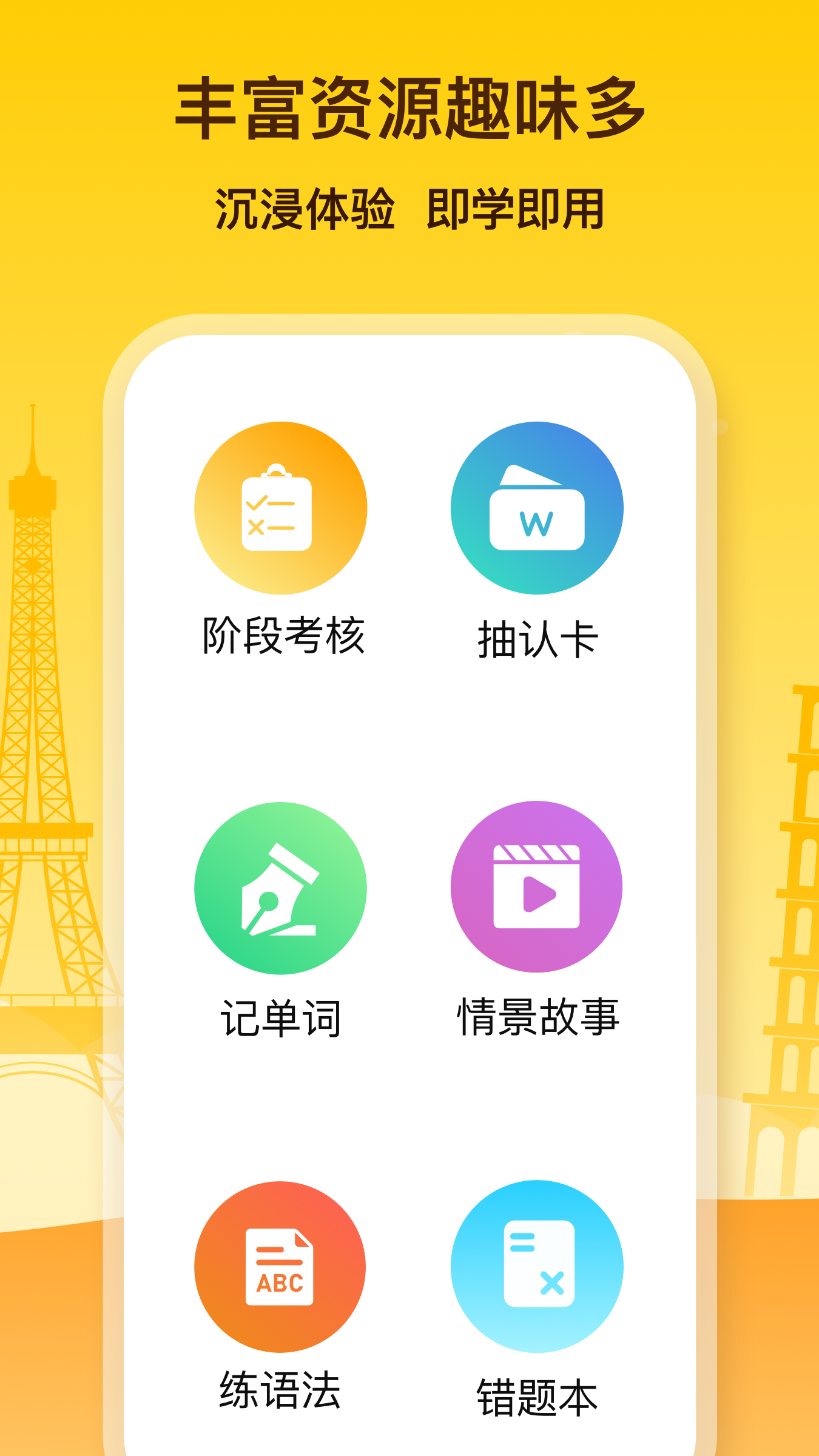 鹿老师说外语截图