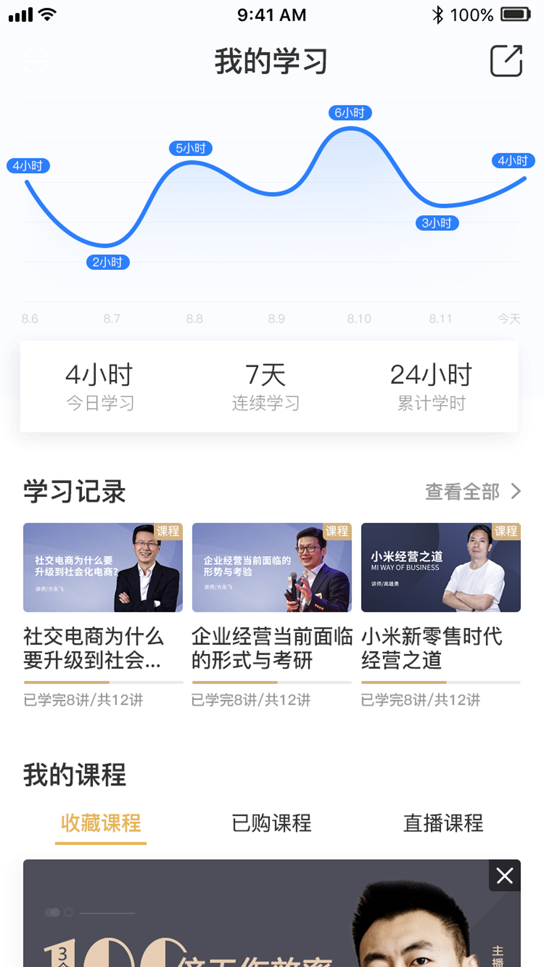 集盒大学截图